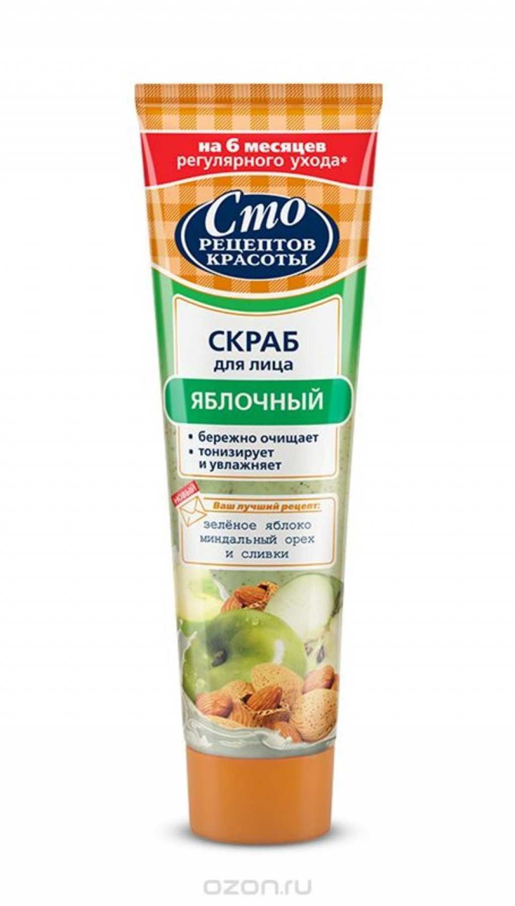 Увлажняющий скраб для лица. Ив роше hydra vegetal гель. Увлажняющий скраб для лица. Увлажняющий скраб для лица. Коластина гель для умывания.